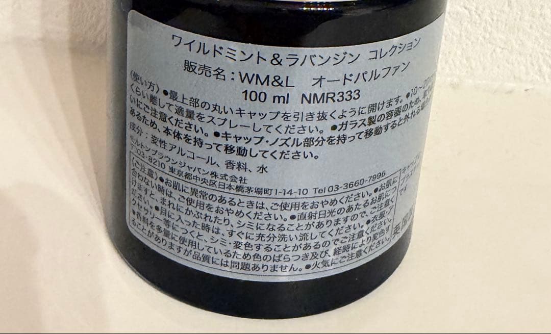 【キャノン】モルトンブラウン＊香水＊100ml