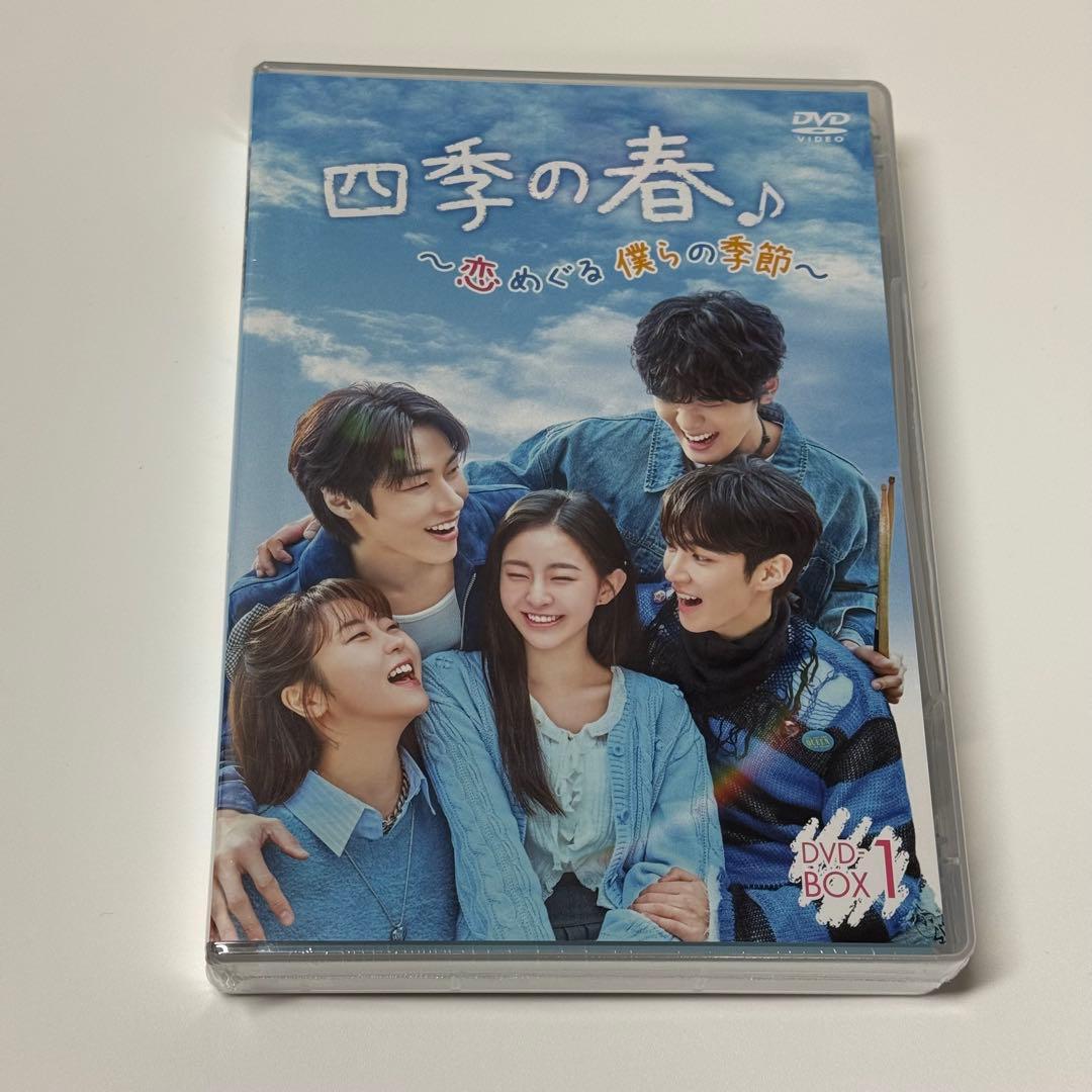 四季の春　DVD