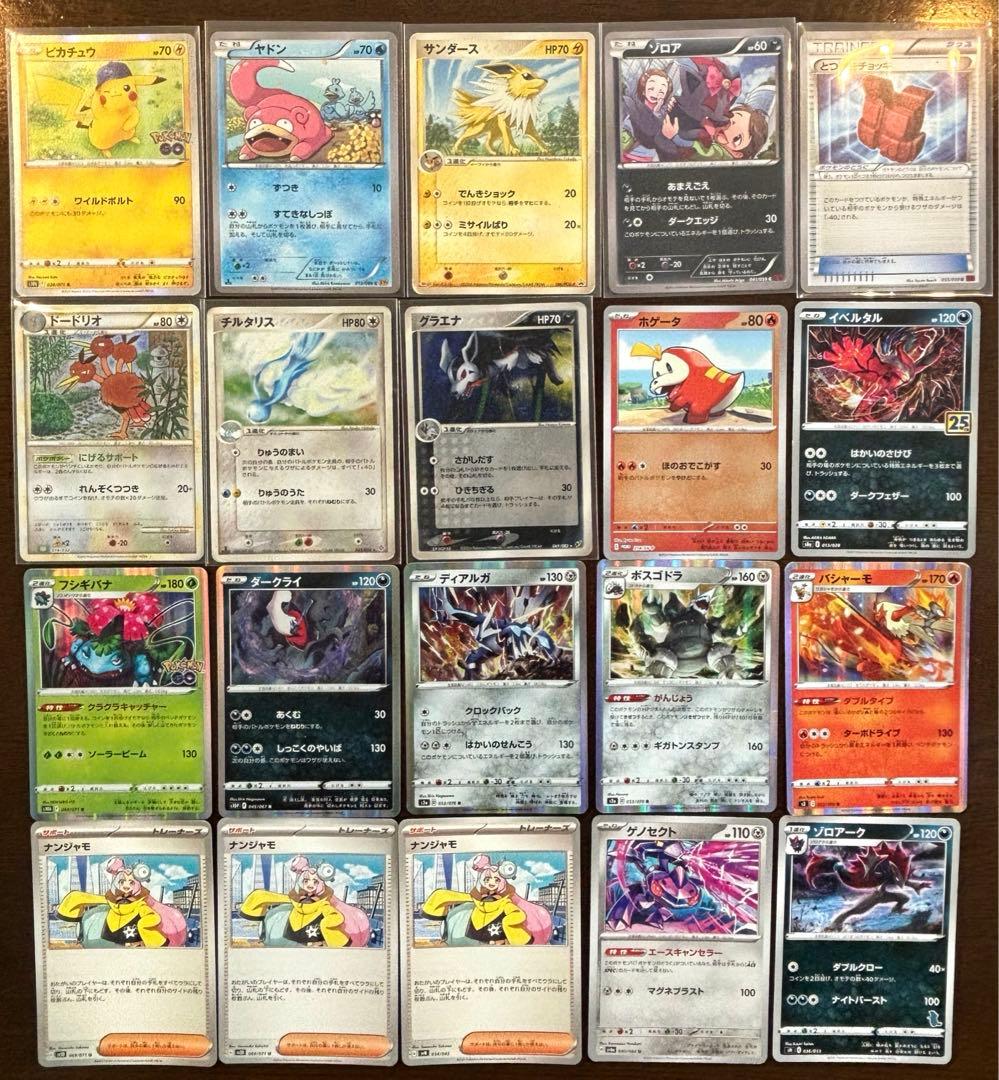 ポケモンカード