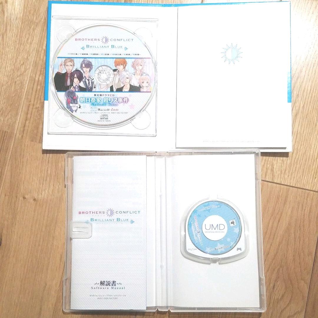 PSPゲーム BROTHERS CONFLICT 2作セット ブラコン 限定版
