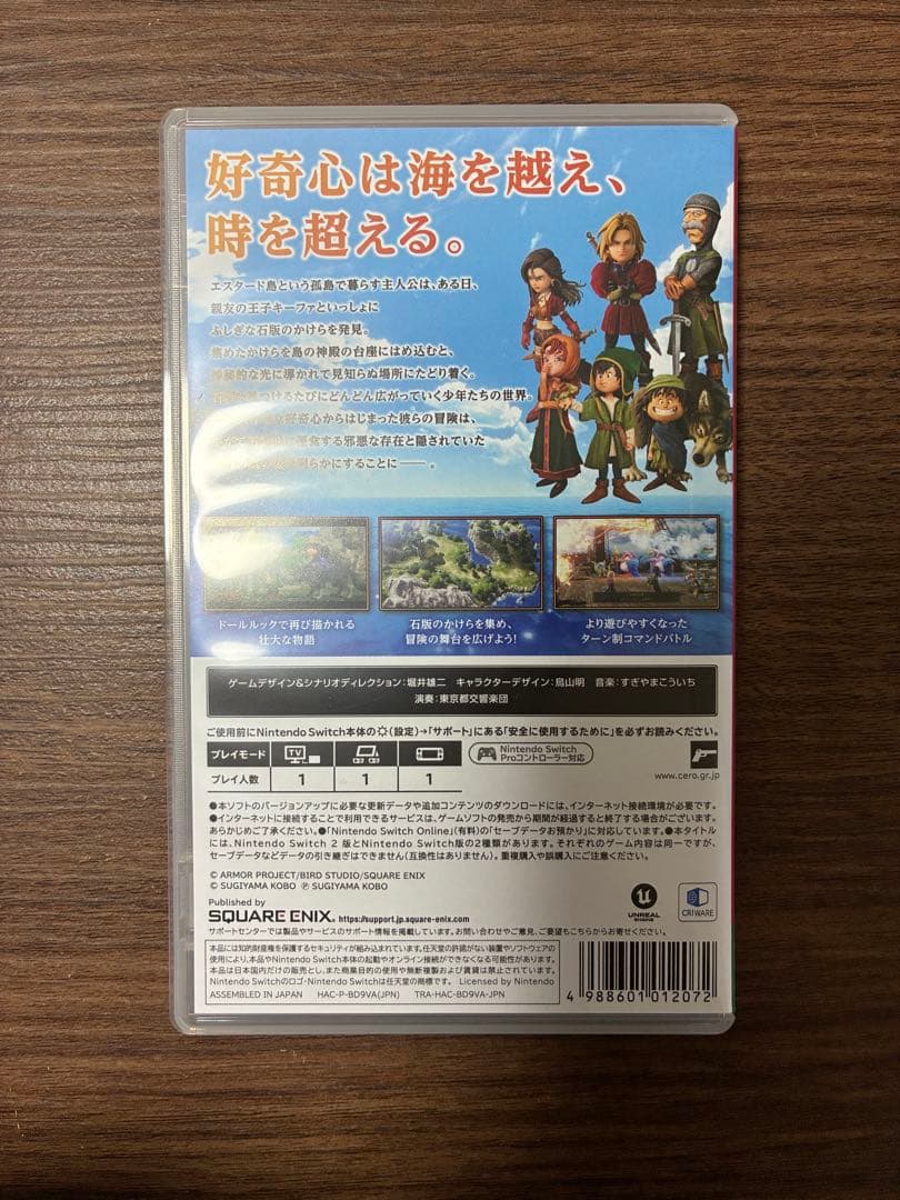 ドラゴンクエストVII ドラクエ7 Switch