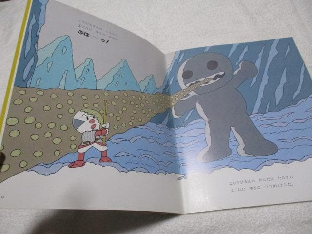 希少 キンダーおはなしえほん おむすびまん 7 こなゆきのしろ やなせたかし