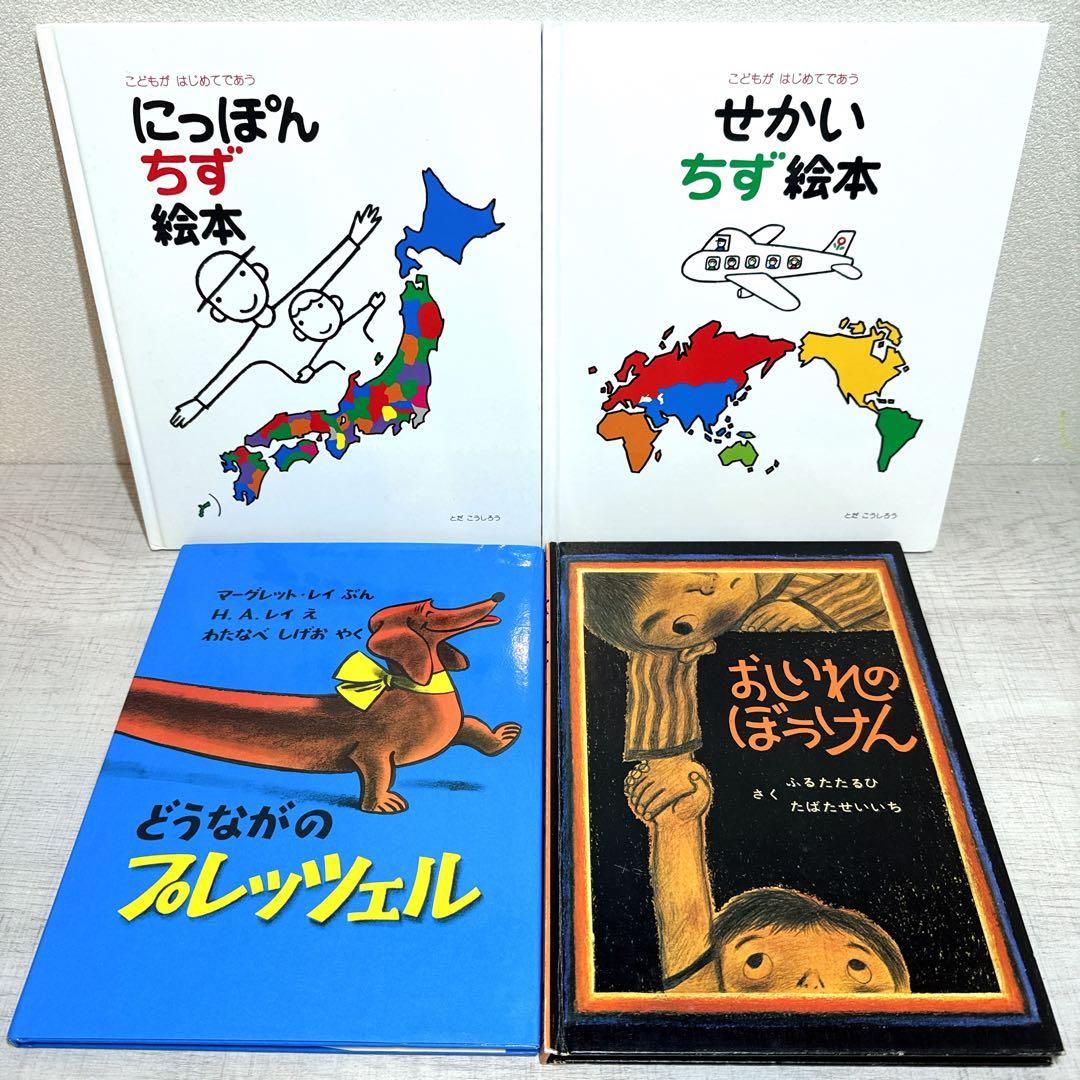 絵本 まとめ売り 32冊 幼児〜低学年向け 人気絵本　読み聞かせ くもん推薦図書