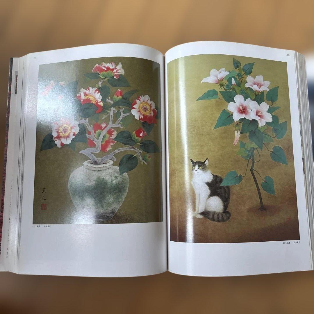 現代日本の花鳥画 4