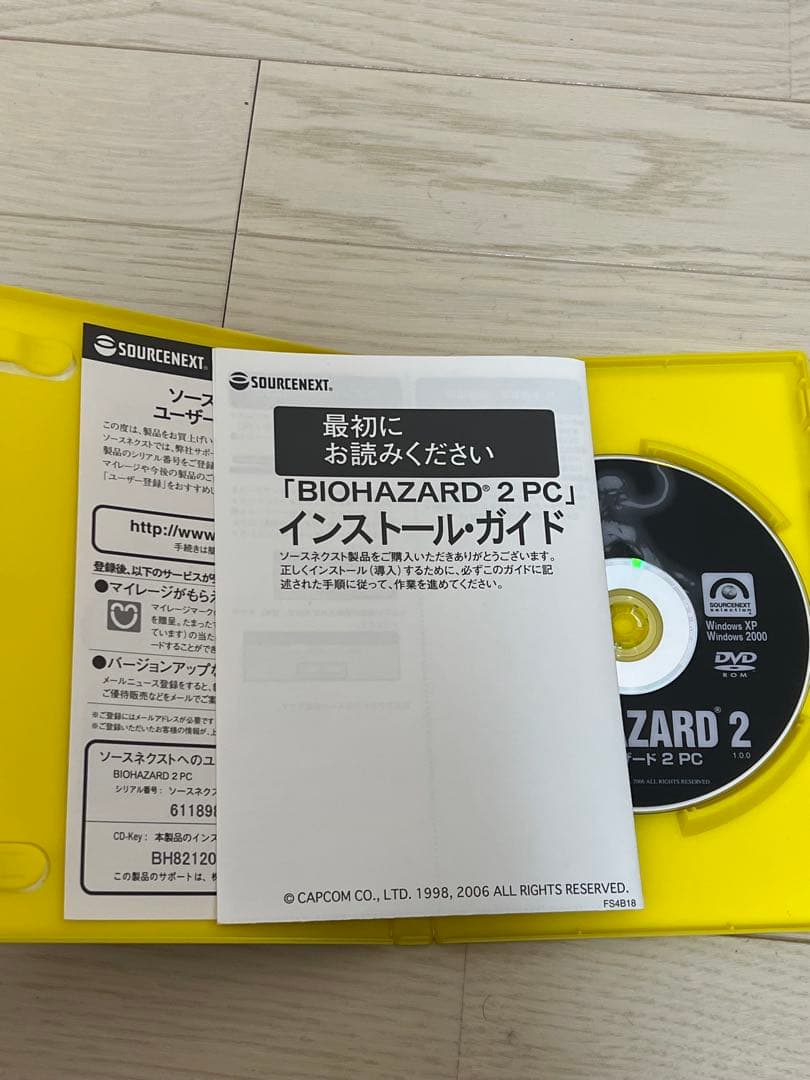 バイオバザード2 pc(ソースネクスト版)