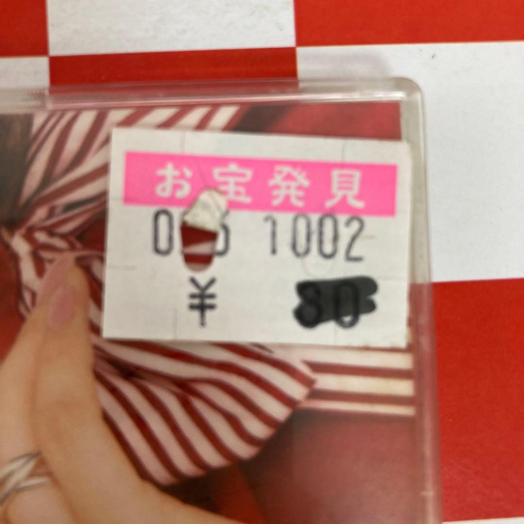 【R20950】後藤真希/愛のバカやろう