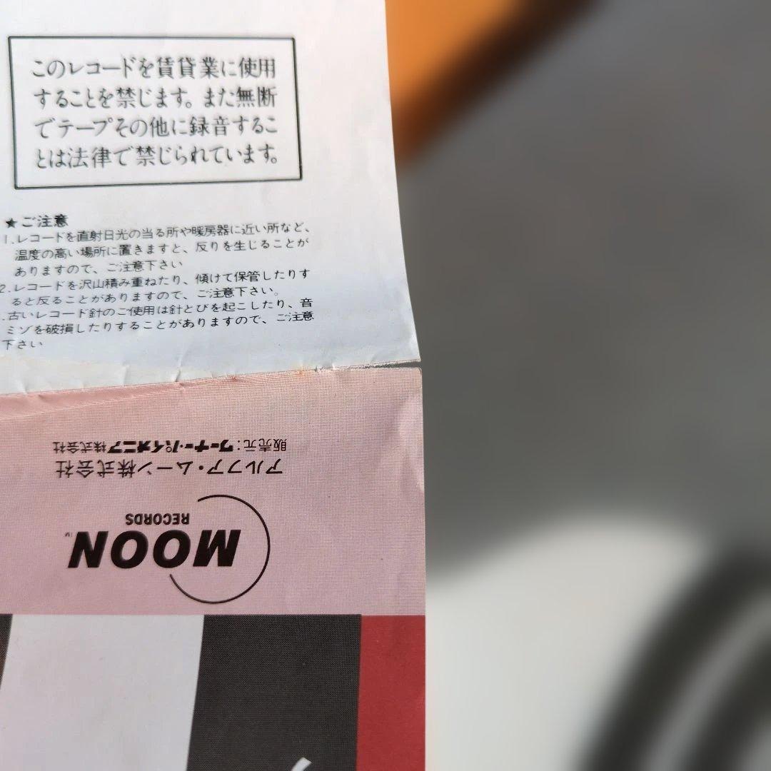 『バラエティ』竹内まりや LPレコード
