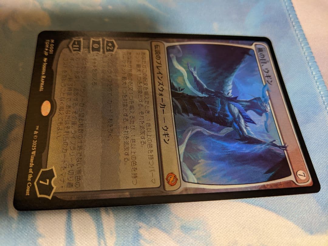 嵐の目、ウギン　タルキール龍嵐録【FOIL】【日】新品　未使用
