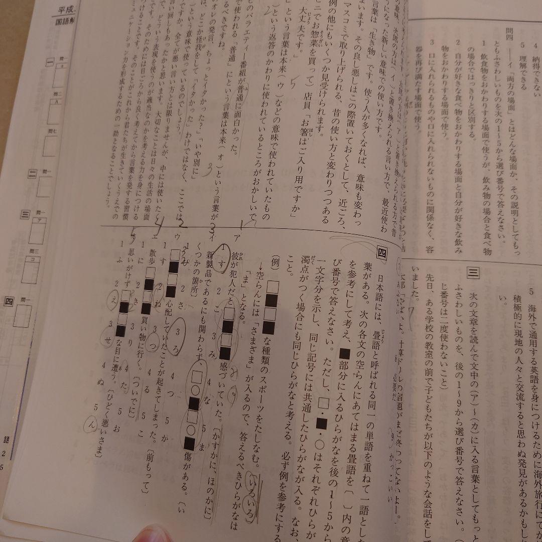 中学受験 声の教育社 過去問 6冊セット早稲田　慶應　市川　成城　獨協　昭和学院