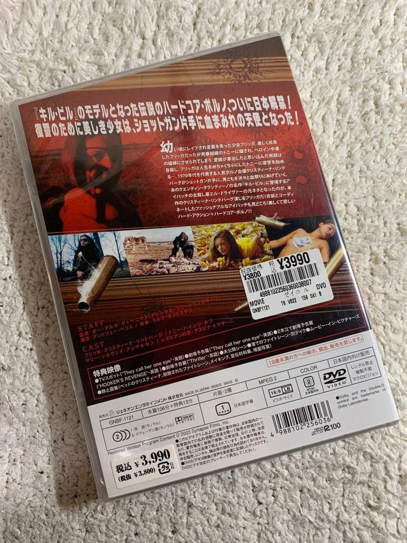 【新品】 ゼイ・コール・ハー・ワン・アイ ～血まみれの天使～ ヘア無修正版