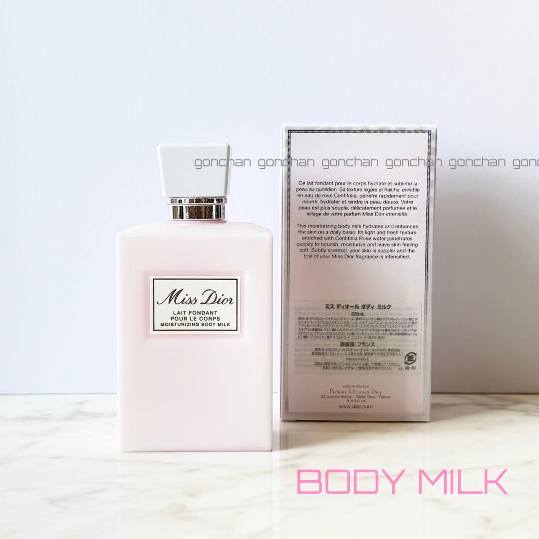 ミス ディオール ボディミルク 200ml 国内購入/新品