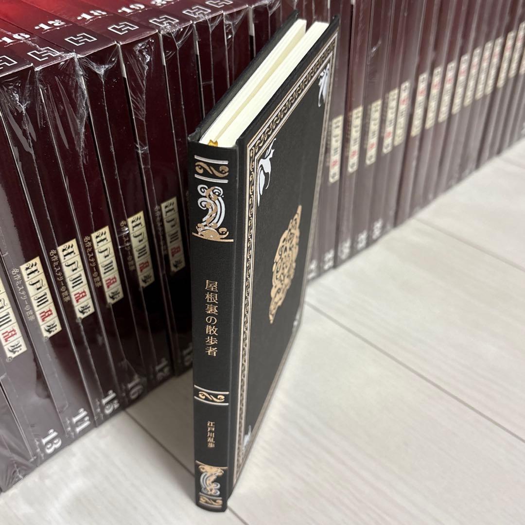新品未開封　江戸川乱歩　名作ミステリーの世界　1〜54巻　別冊太陽