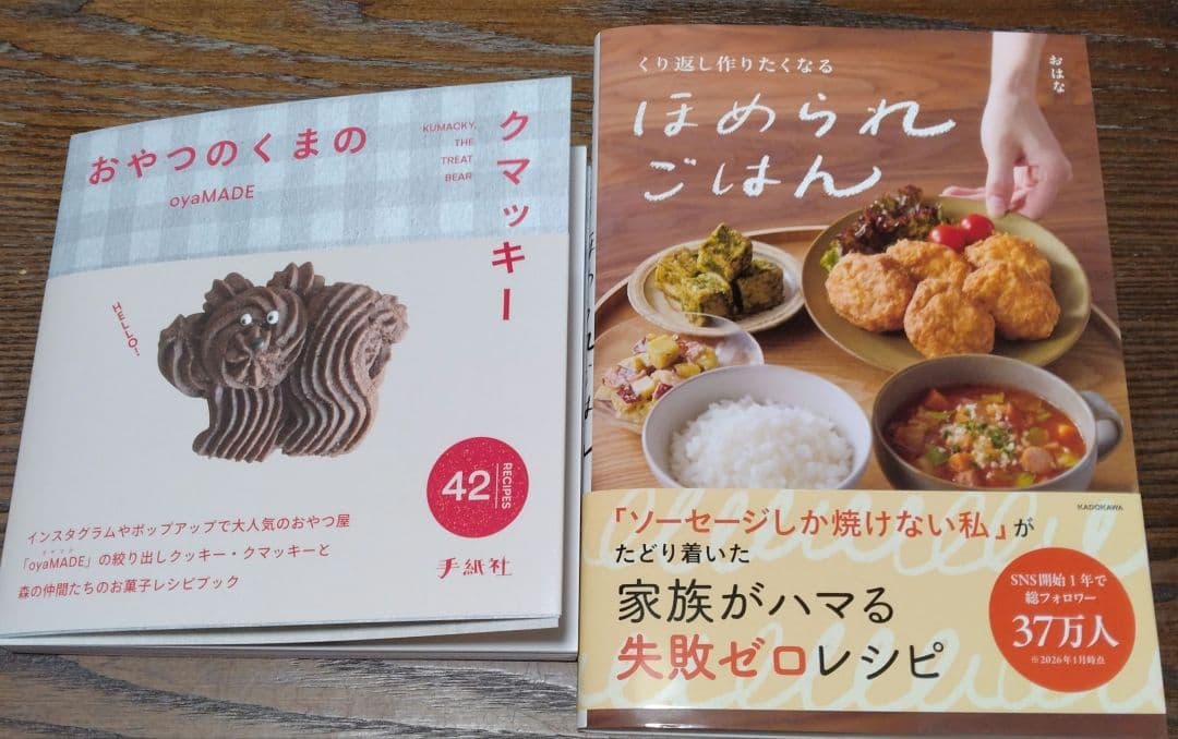cocoacocoa⭐️様　NHK 明日から使えるプロの食材術