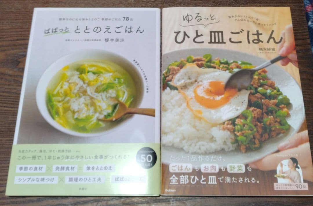 cocoacocoa⭐️様　NHK 明日から使えるプロの食材術