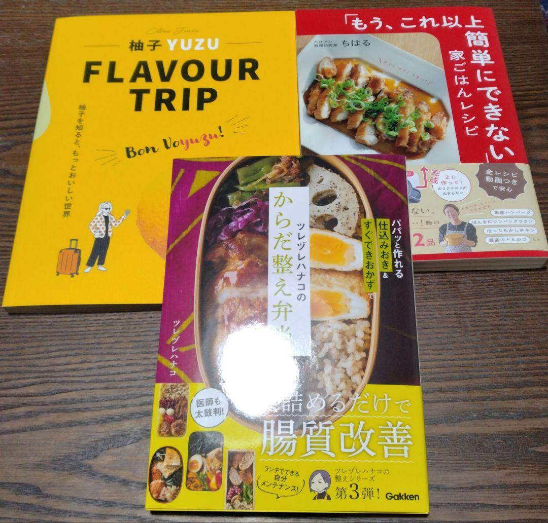cocoacocoa⭐️様　NHK 明日から使えるプロの食材術