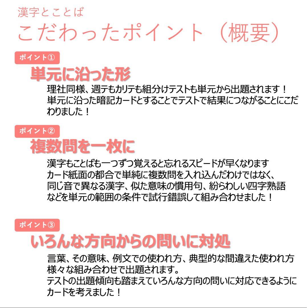 中学受験 暗記カード【4年下 理社国11-14回】 予習シリーズ 組み分け対策