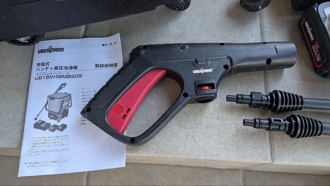 UBERMANN 高圧洗浄機 一部欠品