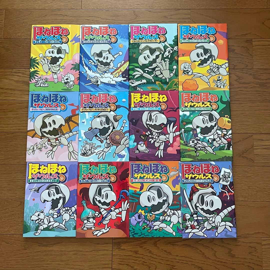 ほねほねざうるす　本　27冊セット