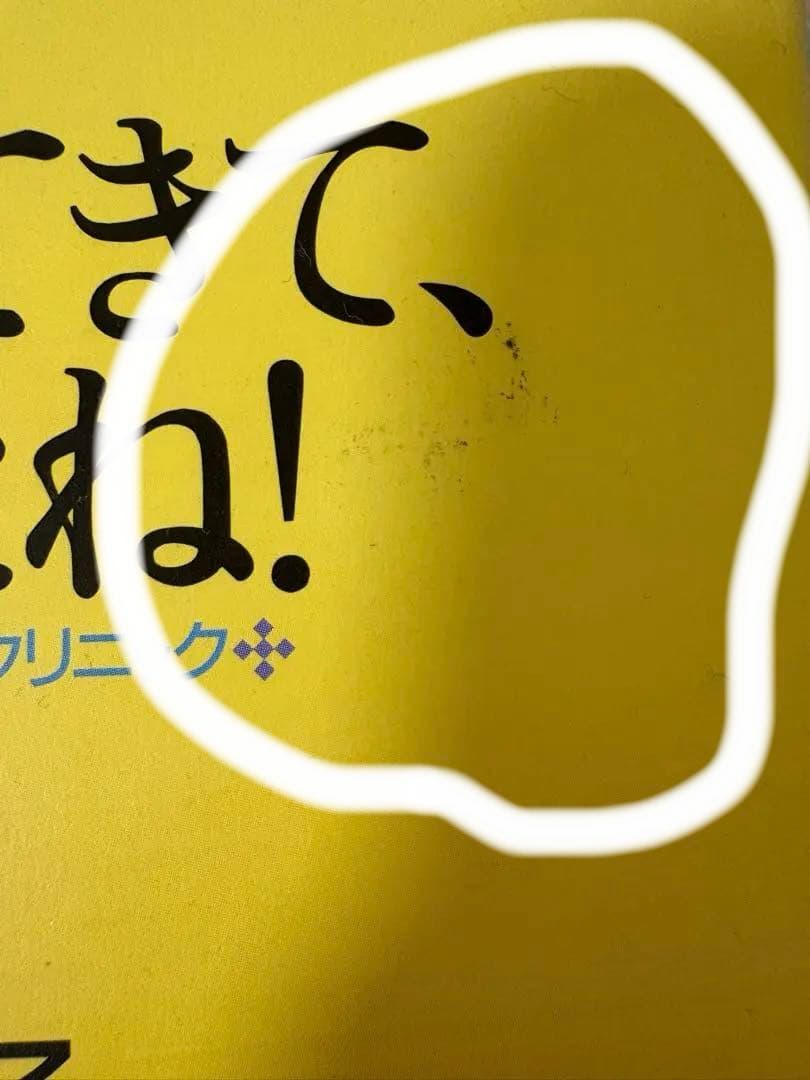 越智啓子　本　セット　20冊