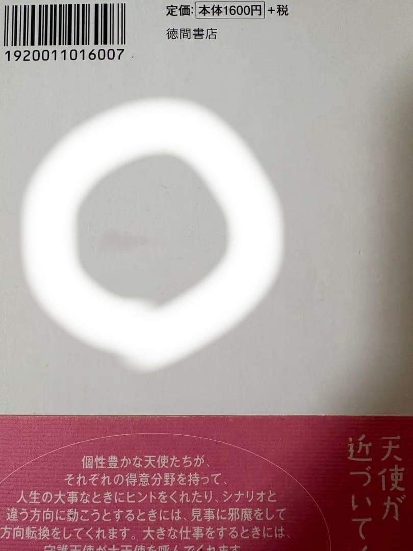 越智啓子　本　セット　20冊