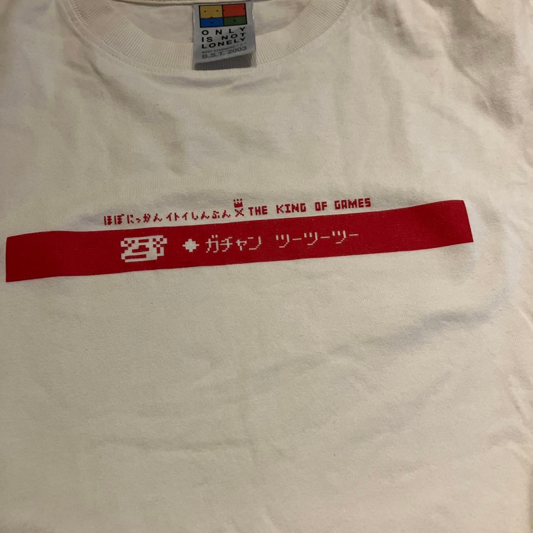 サ*レ様 ほぼにっかんイトイしんぶん✕THE KING OF GAMES Tしャ