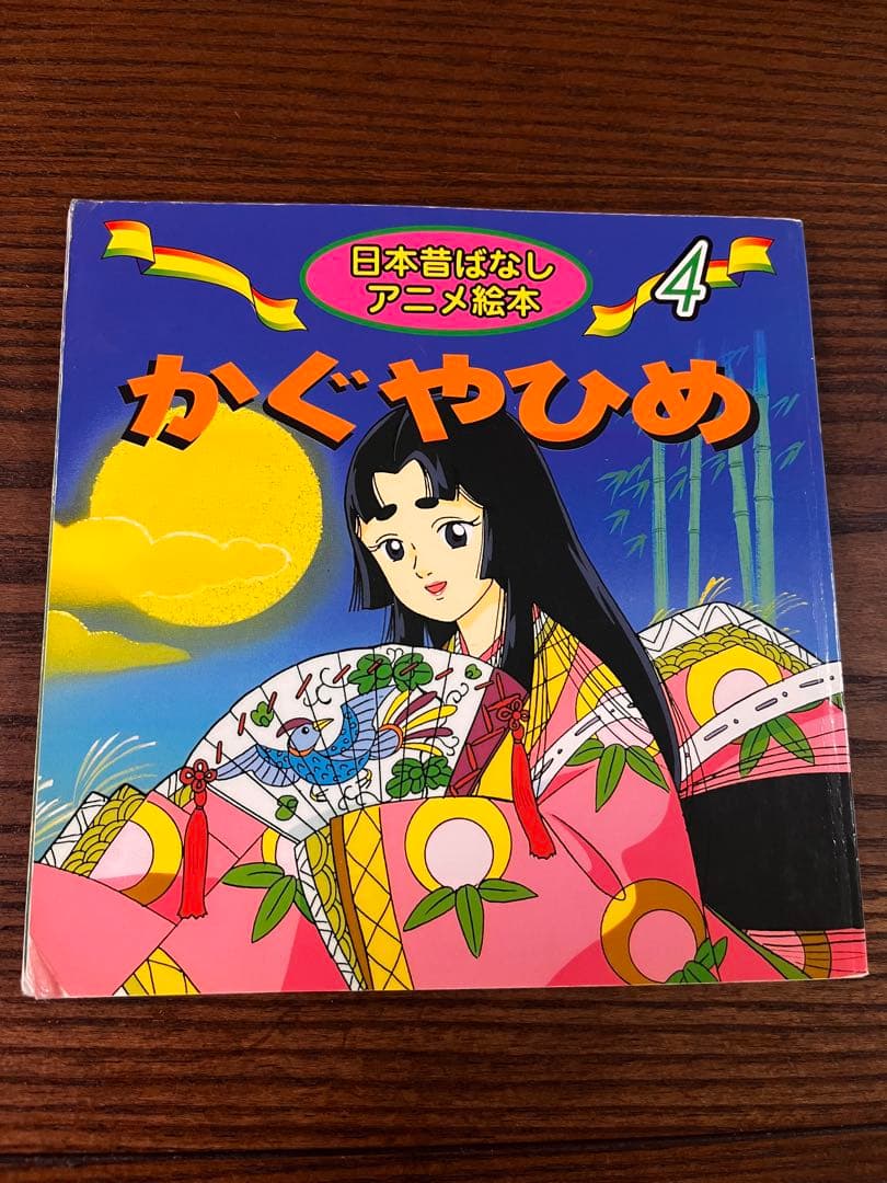 世界名作アニメ絵本　日本昔ばなしアニメ絵本
