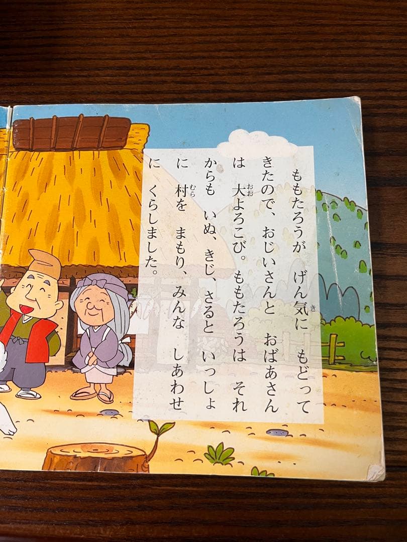世界名作アニメ絵本　日本昔ばなしアニメ絵本