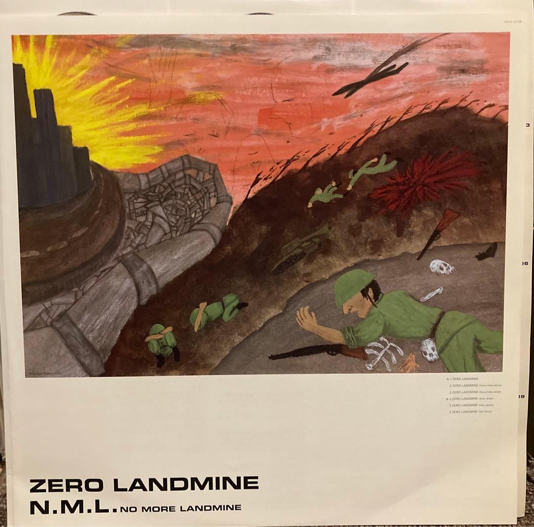 坂本龍一 / Zero Landmine / レコード 12inch