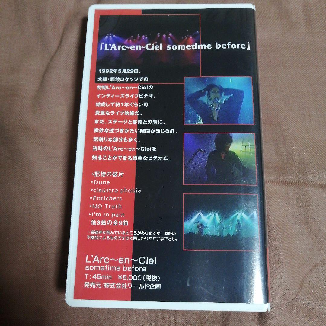L'Arc～en～Ciel sometime before ラルク・アン・シエル