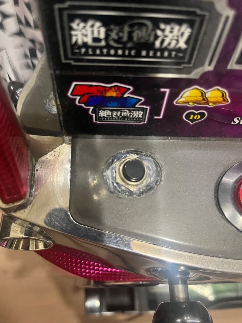 の*え様 送料込 初代絶対衝激 不要機、無段階ボリューム
