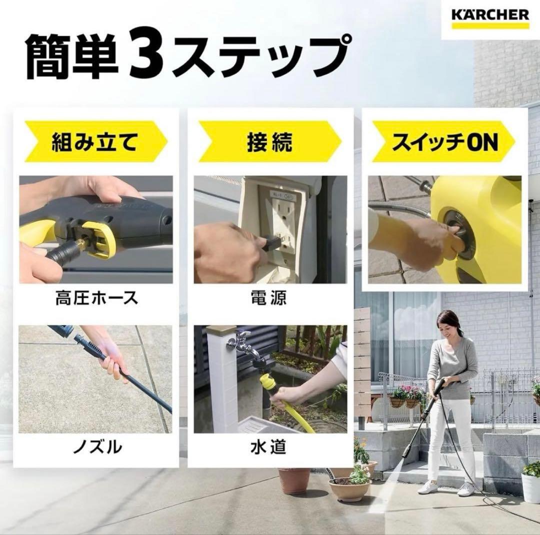【美品】KARCHER K2 サイレント　 高圧洗浄機