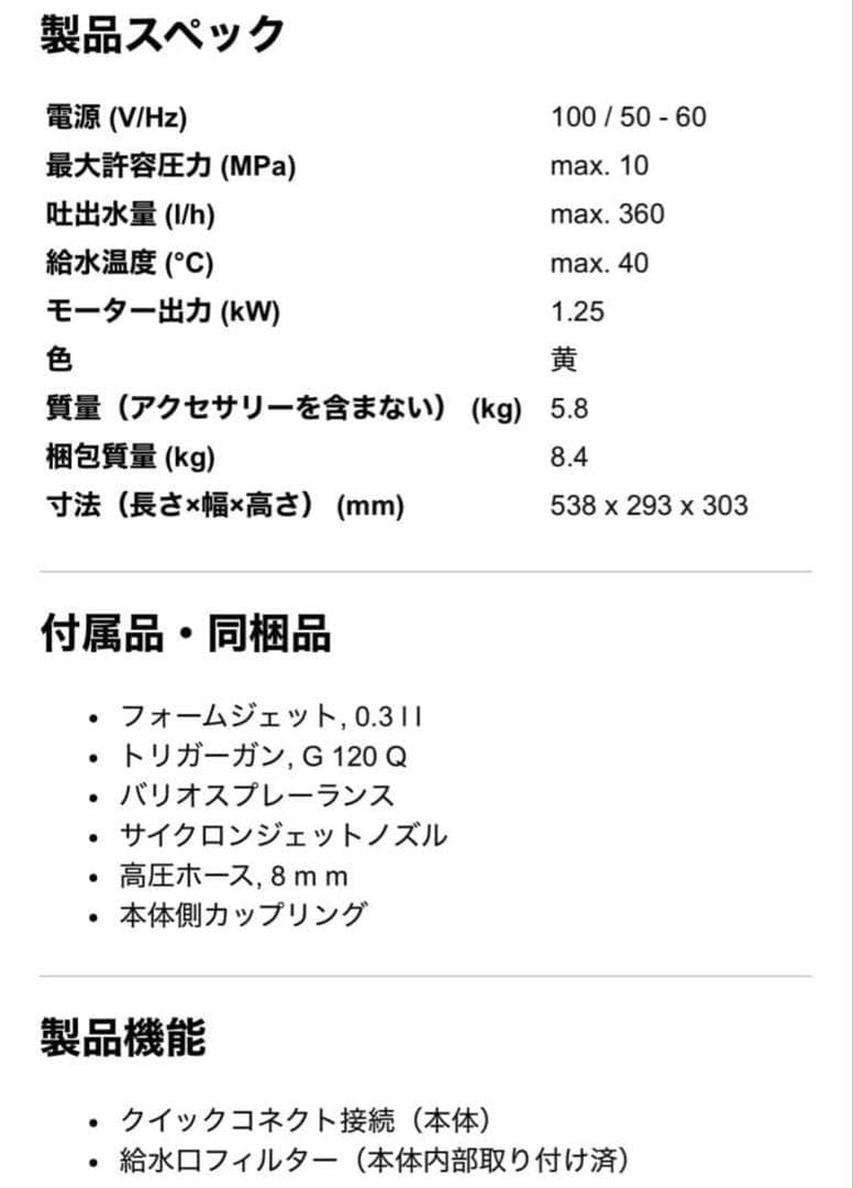 【美品】KARCHER K2 サイレント　 高圧洗浄機