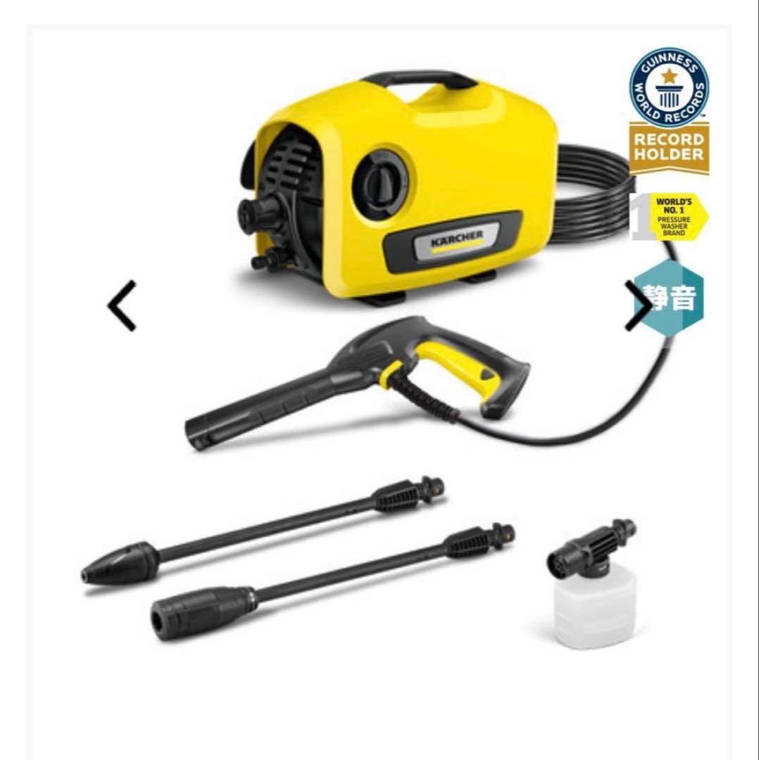 【美品】KARCHER K2 サイレント　 高圧洗浄機
