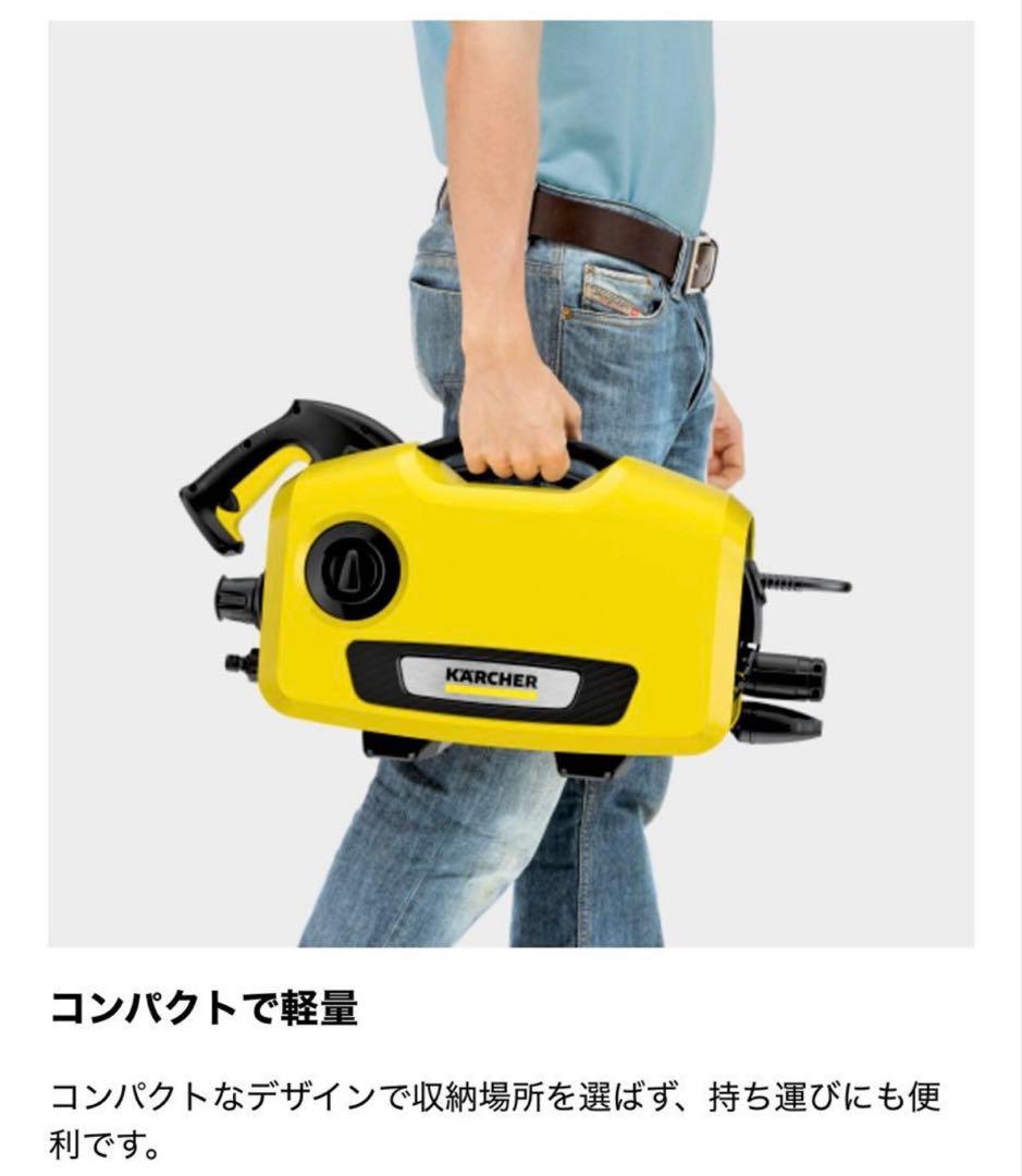 【美品】KARCHER K2 サイレント　 高圧洗浄機