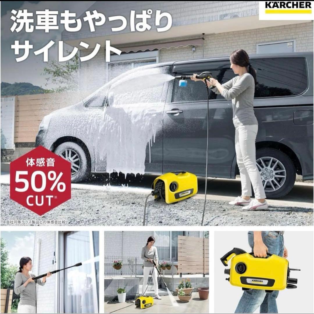 【美品】KARCHER K2 サイレント　 高圧洗浄機