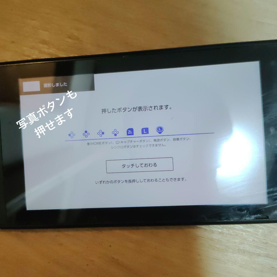 Nintendo Switchあつまれどうぶつの森セット本体