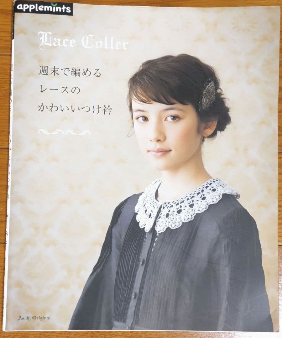 かぎ針編みの本12冊セット
