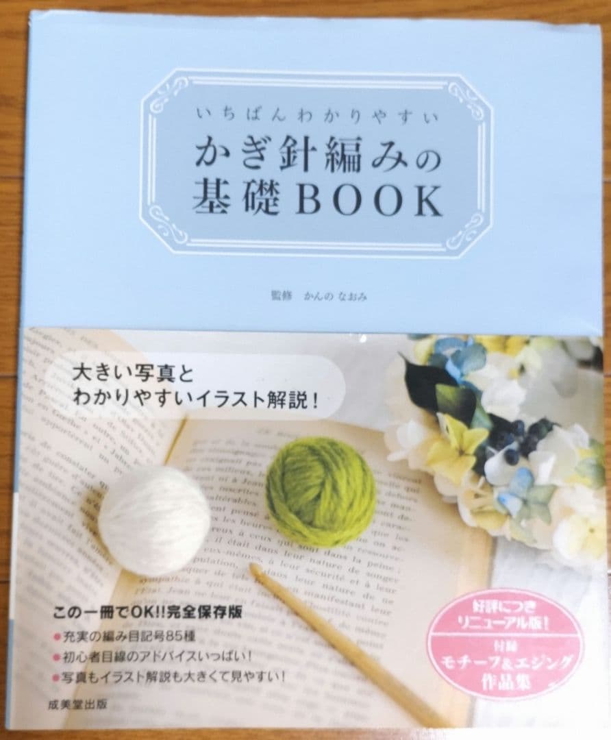かぎ針編みの本12冊セット