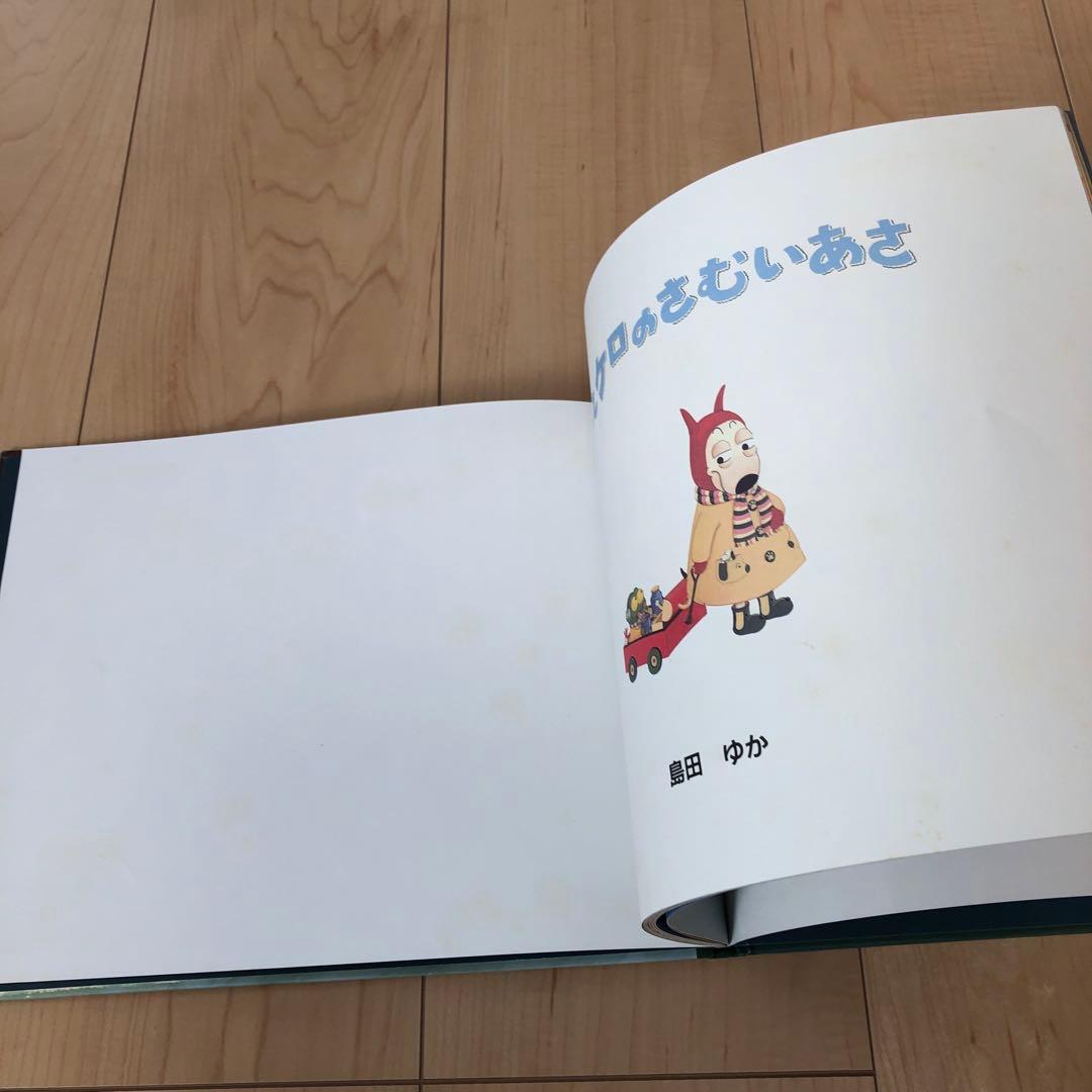 バムとケロ　絵本　6冊セット
