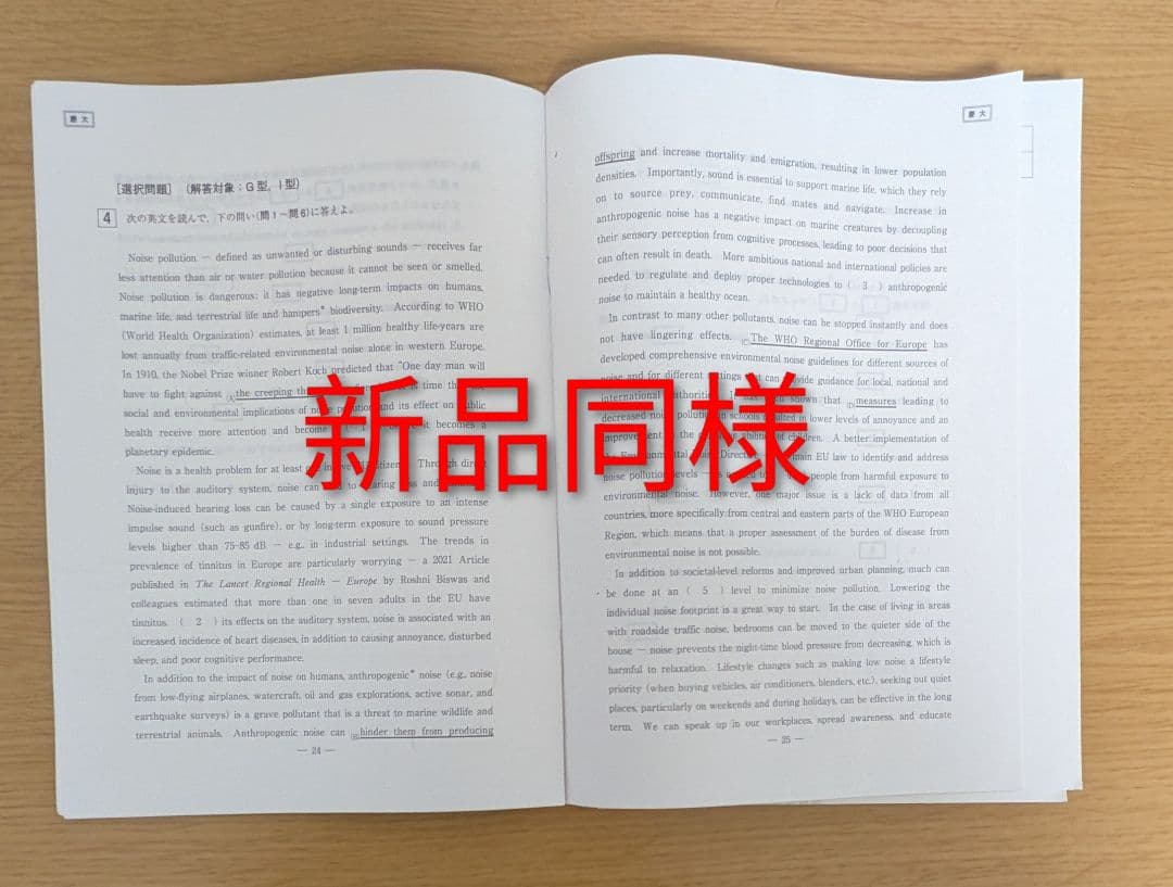 【早慶全勝】2025 第3回 慶大レベル模試 新品同様・全ての学部対応
