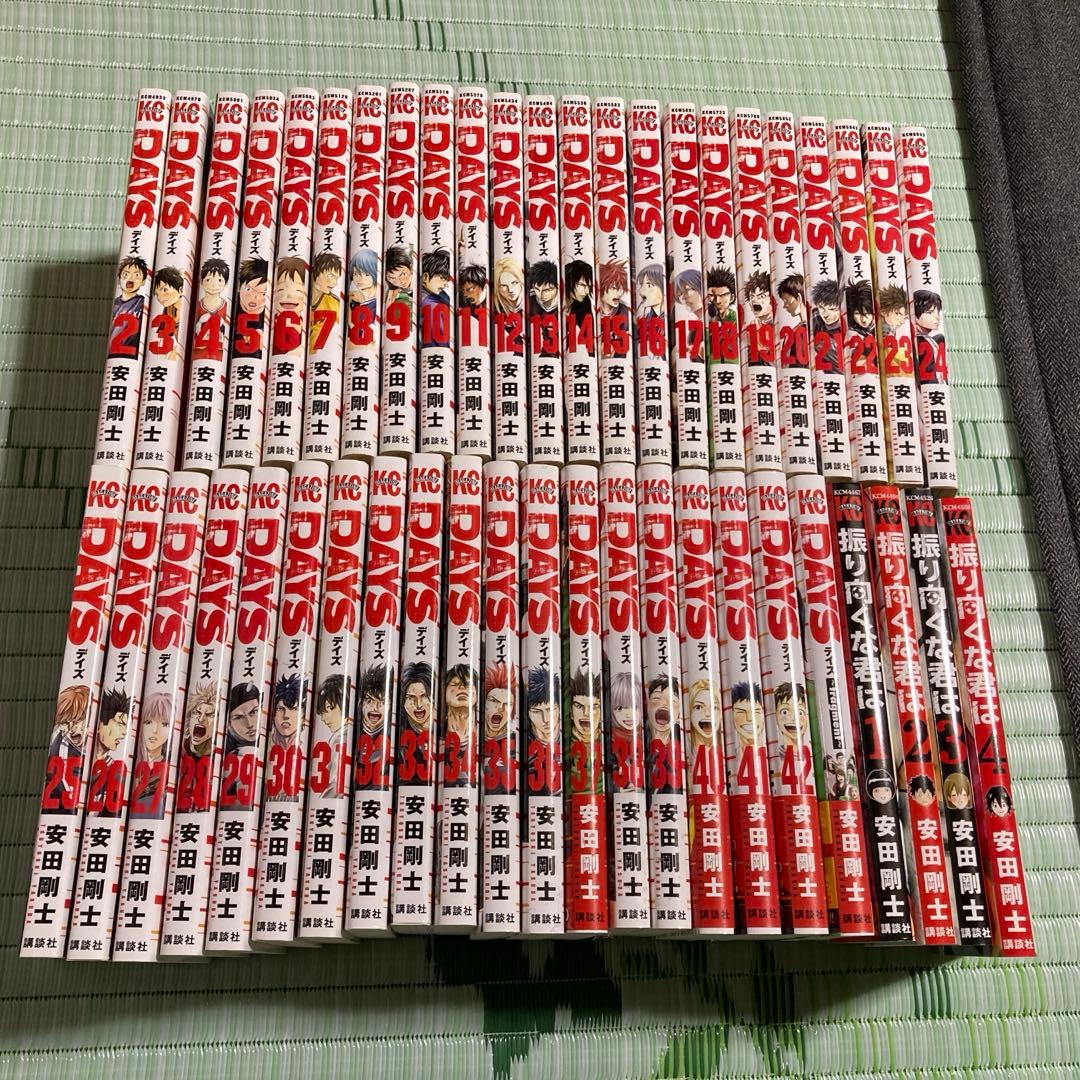 DAYS 振り向くな君は 全巻セット