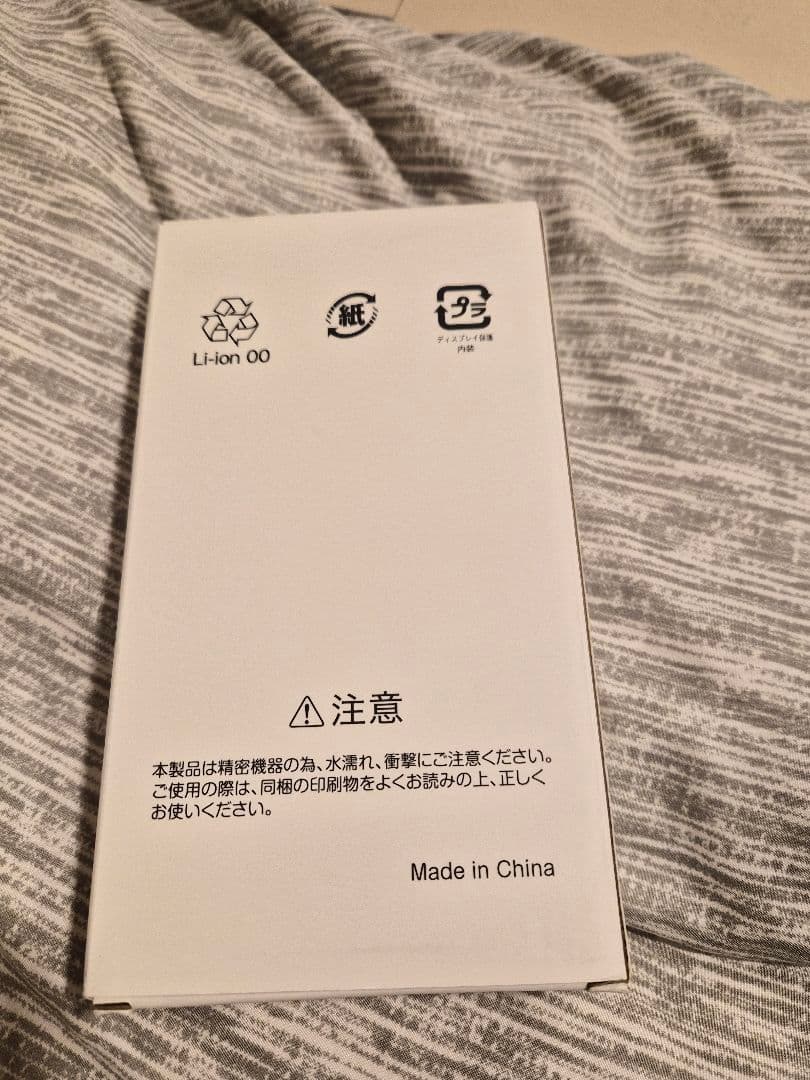 新品未使用未開封　nubia S 5G スマートフォン 本体　黒