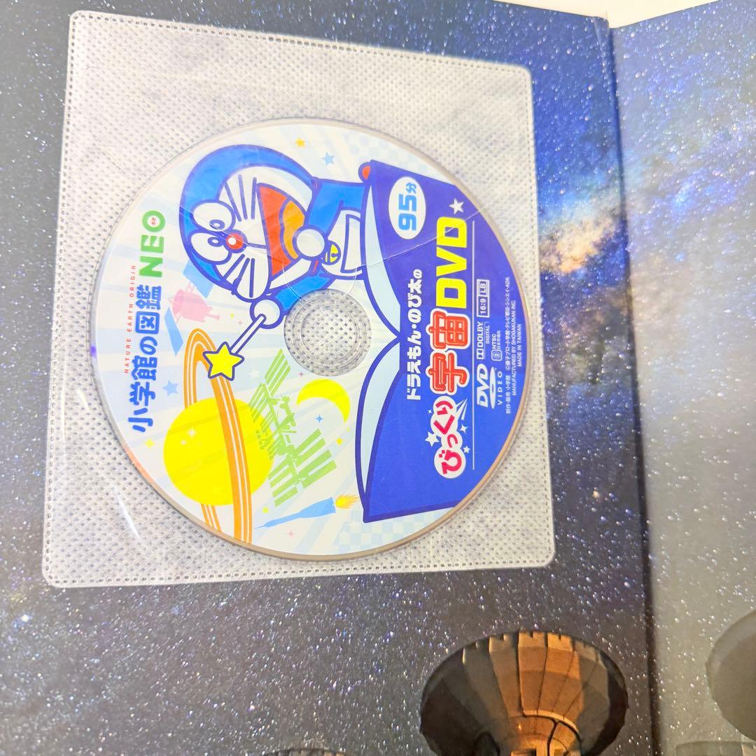 DVD付き　小学館の図鑑 neo 8冊セット