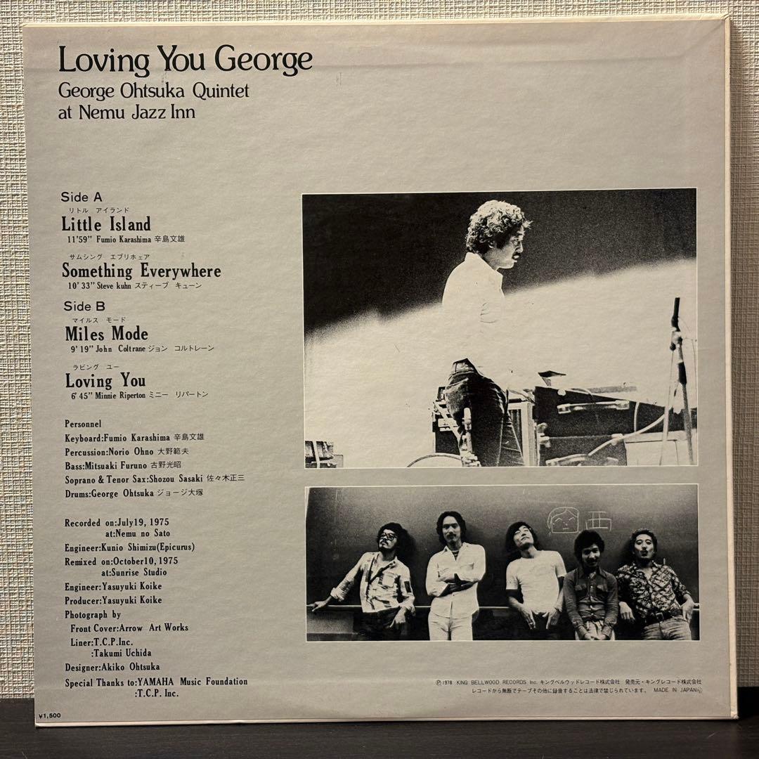 ジョージ大塚クインテット - Loving You e レコード
