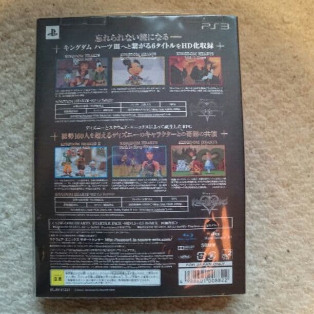 新品キングダムハーツ STARTS PAK-HD1.5+2.5ReMIX