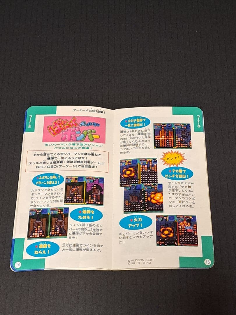 ハドソン スーパーキャラバン パスポート　HI-TENキャラBON 非売品