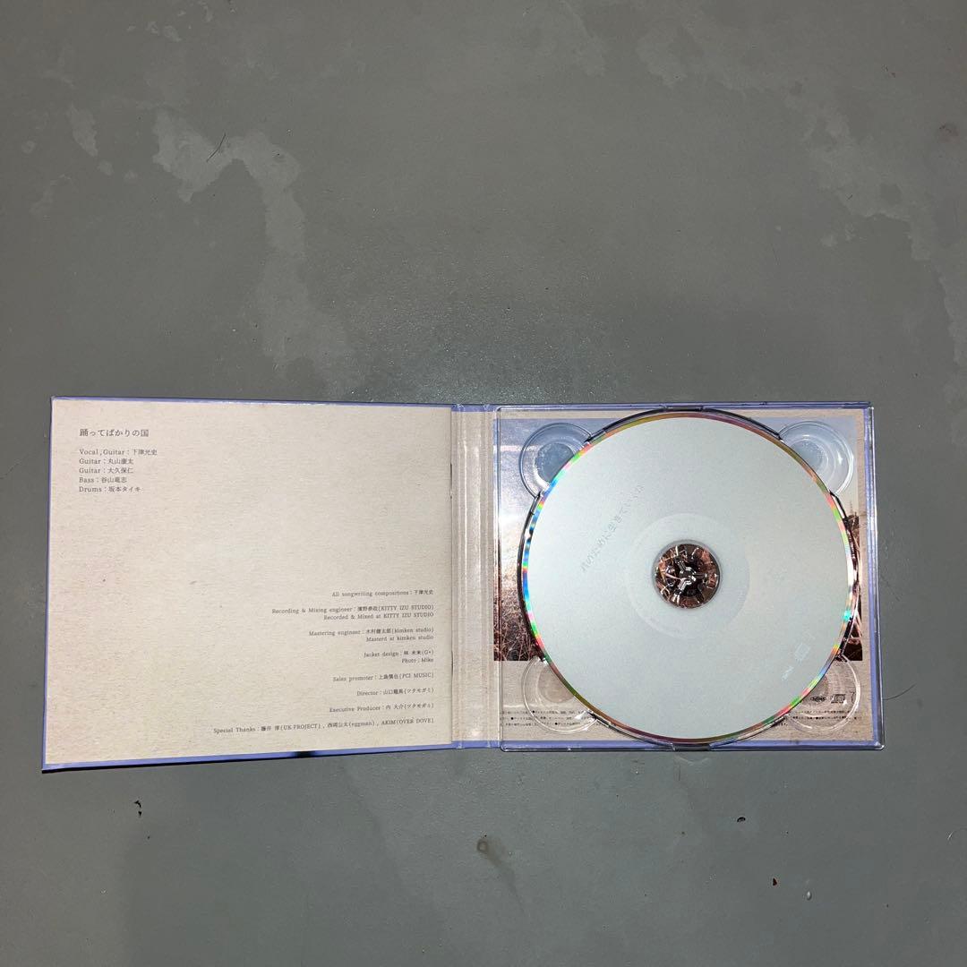 踊ってばかりの国　「君のために生きていくね」サイン入りCD