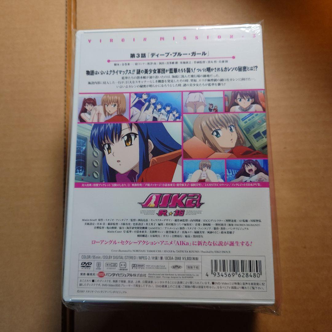 AIKa R-16:VIRGIN MISSION 1 ・2・3 【新品未開封】
