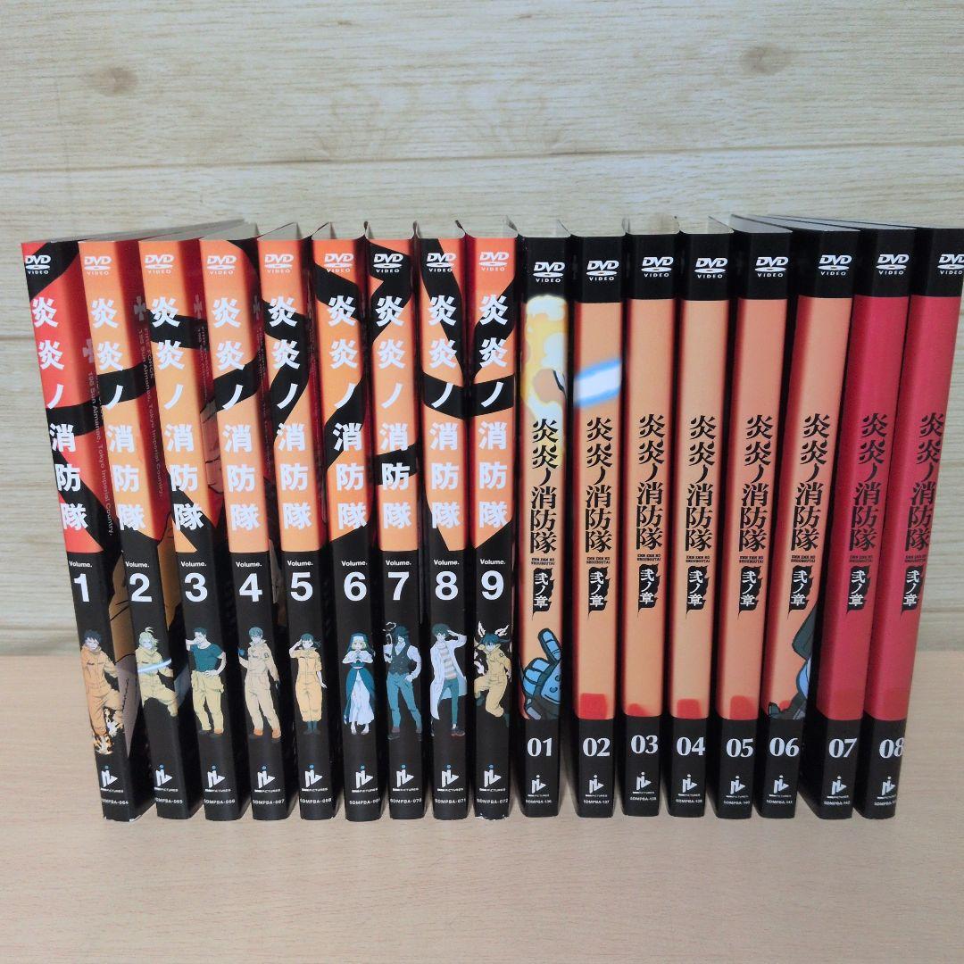 炎炎ノ消防隊 1期2期 DVD 全巻17巻セット