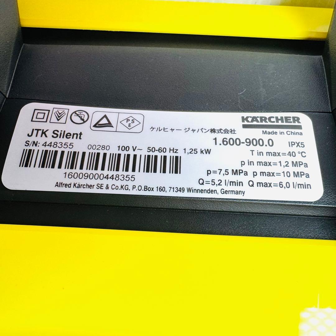 【新品同様】ケルヒャー JTK Silent 高圧洗浄機 静音 ホース付